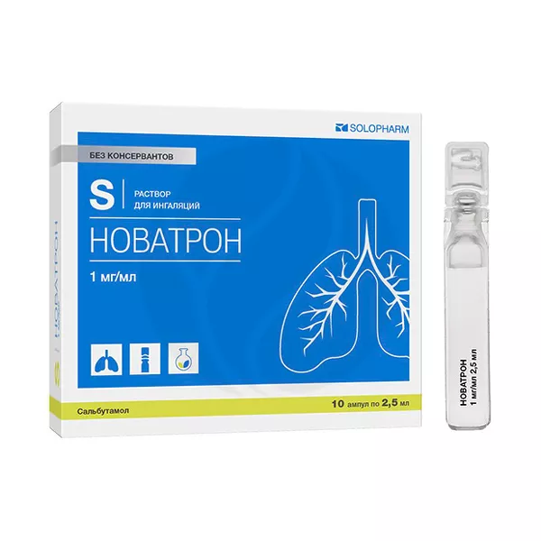 Изображение товара Раствор для ингаляций Гротекс Новатрон 1мг/мл - 2, 5 мл, No10 Изображение товара Раствор для ингаляций Гротекс Новатрон 1мг/мл - 2, 5 мл, No10