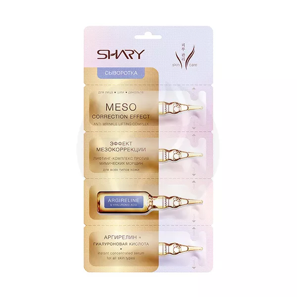 Изображение товара Shary сыворотка для лица Эффект мезокоррекции, 8г