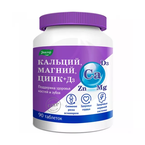 Эвалар Кальций Магний Цинк+Д3 таблетки п/о, №90