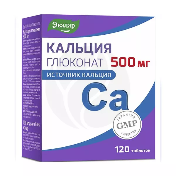 Изображение товара Эвалар Кальция глюконат таблетки 500мг, 120 шт - источник кальция для взрослых и детей Изображение товара Эвалар Кальция глюконат таблетки 500мг, 120 шт - источник кальция для взрослых и детей