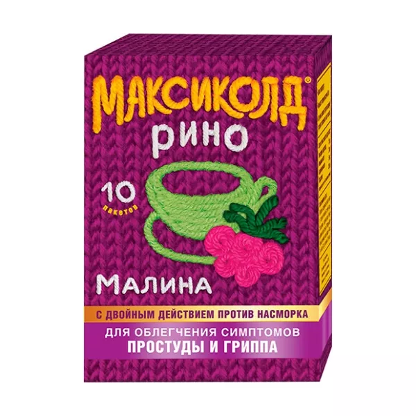 Максиколд Цена В Пакетиках