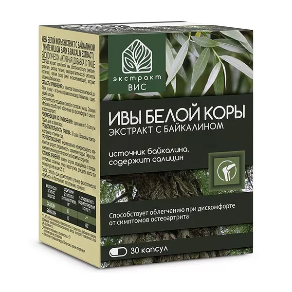Изображение товара Экстракт ВИС Ивы белой коры капсулы 30 штук натуральное средство для иммунитета