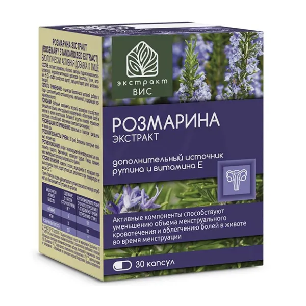 Изображение товара Экстракт ВИС Розмарина в капсулах №30 - БАД для укрепления здоровья