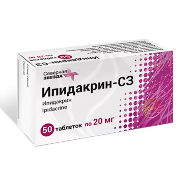 Ипидакрин-СЗ 20мг, №50