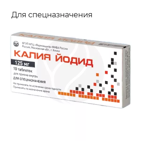 Изображение товара Калия йодид таблетки 125мг для профилактики дефицита йода №10