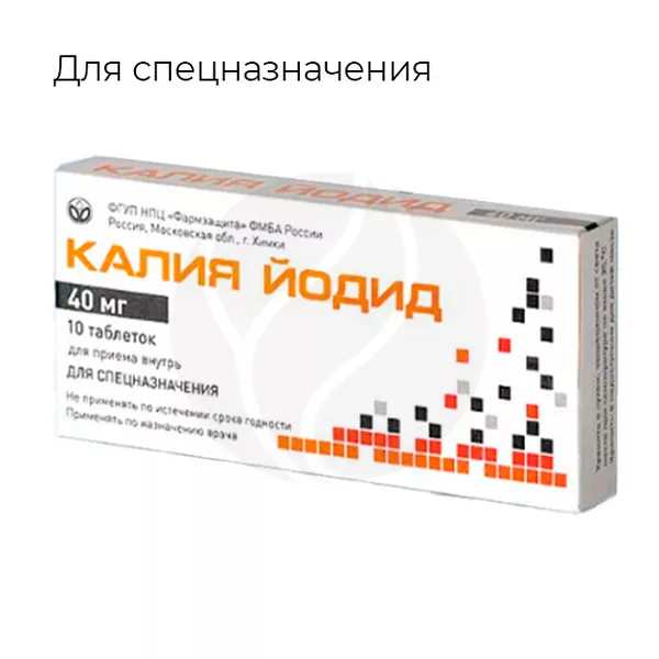 Изображение товара Калия йодид таблетки 40мг, №10 Изображение товара Калия йодид таблетки 40мг, №10