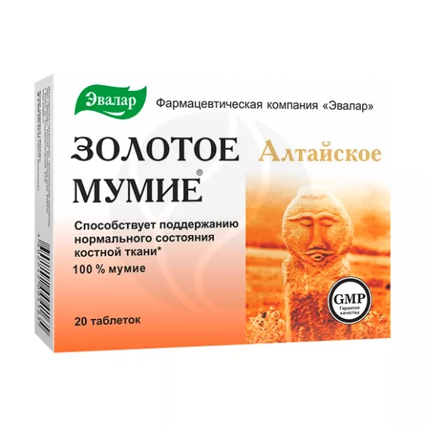 Изображение товара Эвалар Мумие Золотое алтайское очищенное таблетки, №20 - источник гуминовых кислот