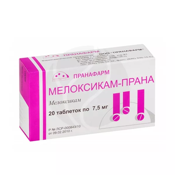 Мелоксикам-Прана таблетки 7,5мг, №20