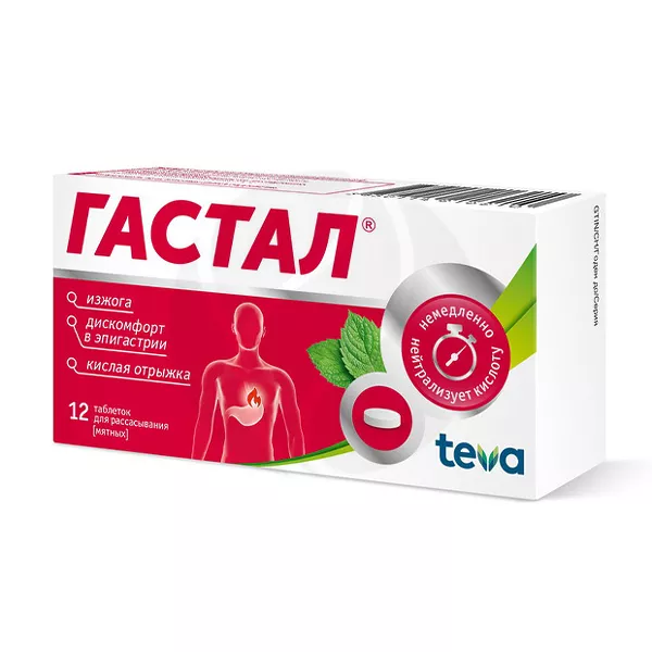 Изображение товара Гастал таблетки для рассасывания мята, №12 Изображение товара Гастал таблетки для рассасывания мята, №12