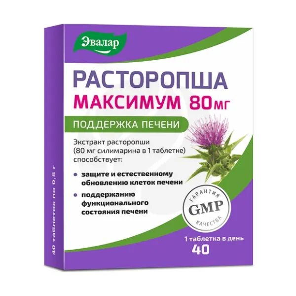 Изображение товара Эвалар Расторопша максимум таблетки для поддержки печени 40 шт