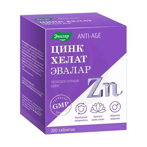 Изображение товара БАД Эвалар Анти эйдж Цинк хелат 25мг 200 шт с антиоксидантным эффектом Изображение товара БАД Эвалар Анти эйдж Цинк хелат 25мг 200 шт с антиоксидантным эффектом