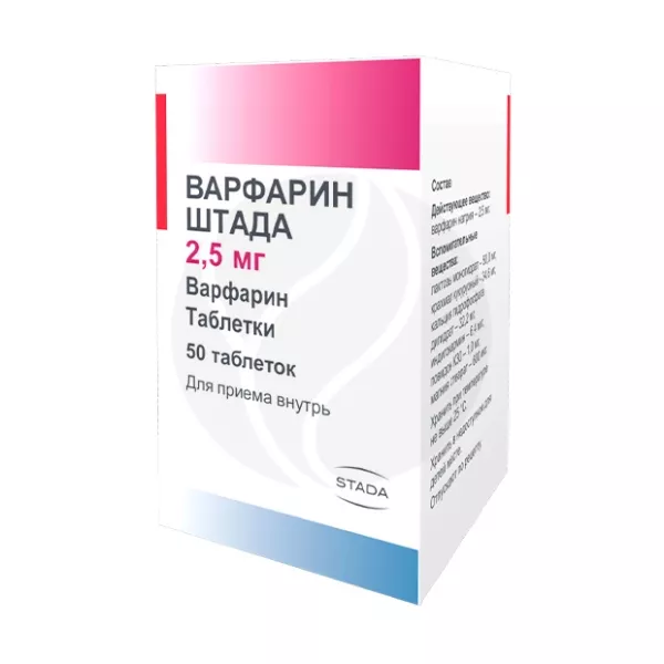 Изображение товара Варфарин Штада таблетки 2,5мг для профилактики тромбообразования