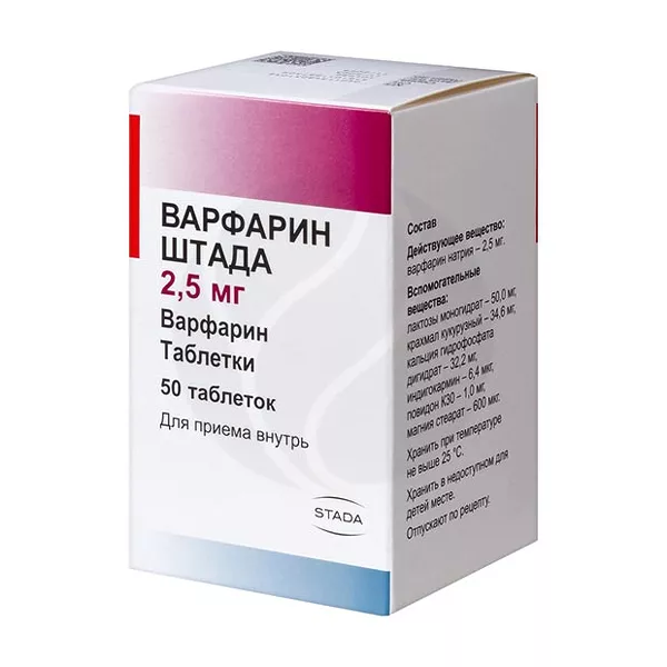 Изображение товара Варфарин Штада таблетки 2,5мг, №50 Изображение товара Варфарин Штада таблетки 2,5мг, №50