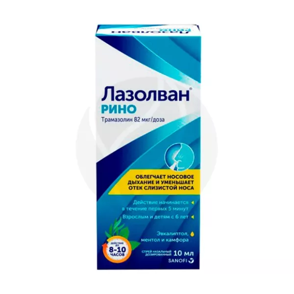 Лазолван Рино спрей назальный 82мкг/доза, 10мл