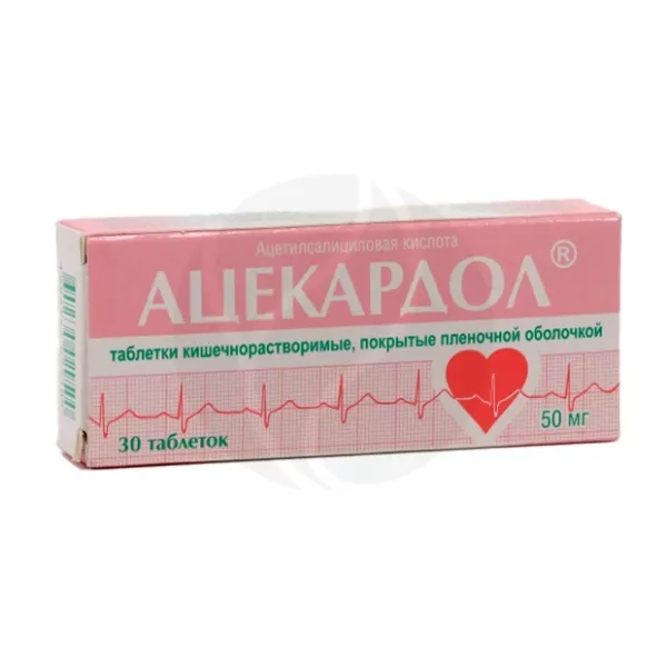 Изображение товара Ацекардол таблетки покрыт. кишечнораств. плен. об. 50мг, №30