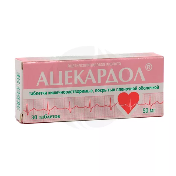 Изображение товара Ацекардол таблетки покрыт. кишечнораств. плен. об. 50мг, №30