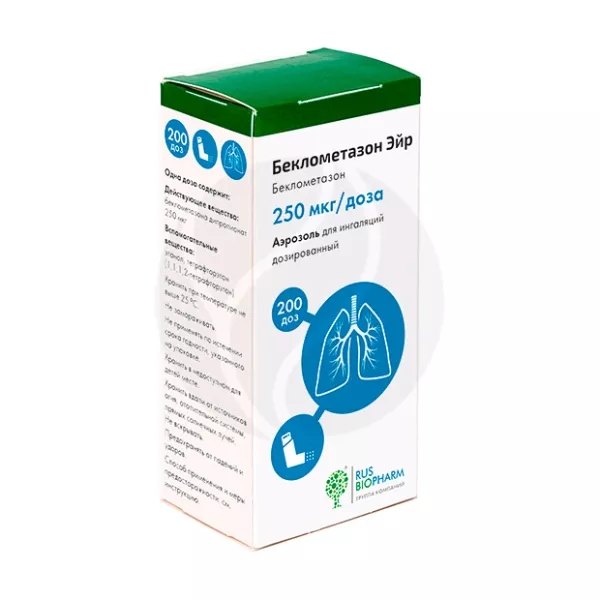Изображение товара Беклометазон Эйр аэрозоль для ингаляций 250 мкг/доза, 200 доз