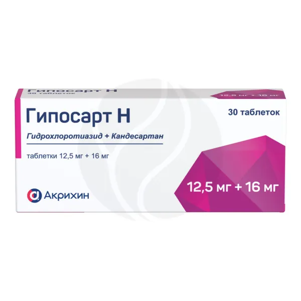 Изображение товара Гипосарт Н таблетки 12,5мг+16мг №30 для снижения давления