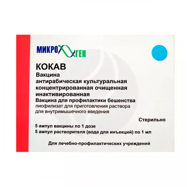 Вакцина Кокав антираб. культ. конц. очищ. инактив. лиофилизат д/пригот. р-ра д/в/м введ. 2,5 МЕ/доза, №5