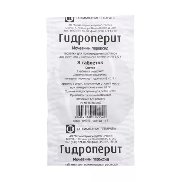 Изображение товара Гидроперит таблетки д/пригот. раствора 1,5г №8 для наружного применения