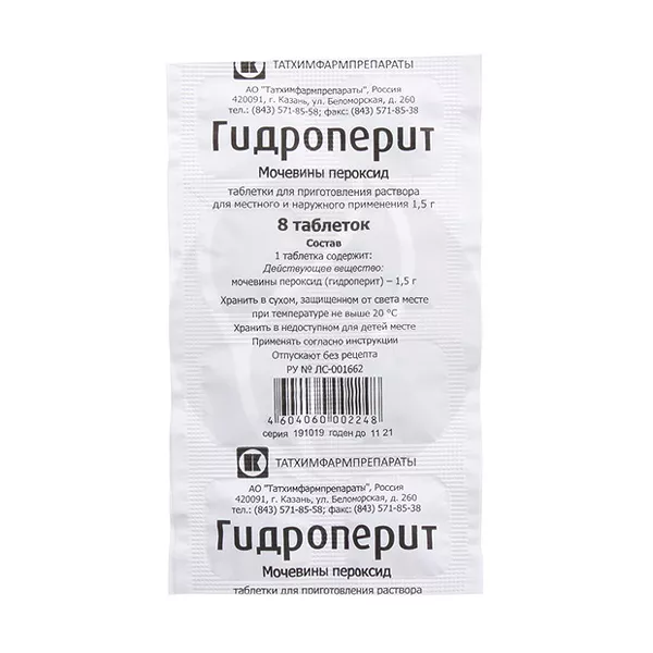 Изображение товара Гидроперит таблетки д/пригот. раствора 1,5г №8 для наружного применения Изображение товара Гидроперит таблетки д/пригот. раствора 1,5г №8 для наружного применения