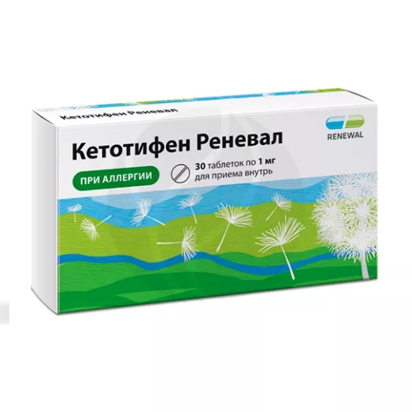 Кетотифен Реневал таблетки 1мг, №30 — купить по выгодным ценам, инструкция по применению, аналоги, отзывы | Аптека Вита