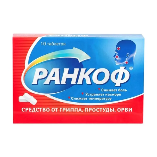 Ранкоф таблетки, №10