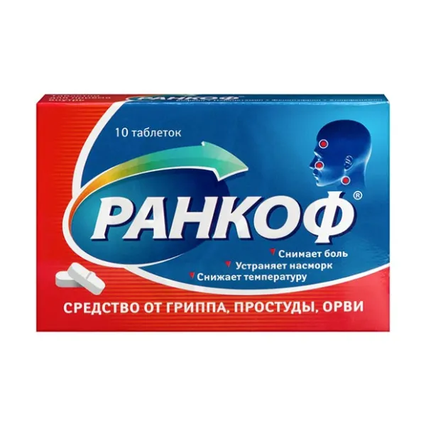 Изображение товара Лекарство от простуды и гриппа Ранкоф таблетки 10 шт (жаропонижающее и противоаллергическое) Изображение товара Лекарство от простуды и гриппа Ранкоф таблетки 10 шт (жаропонижающее и противоаллергическое)