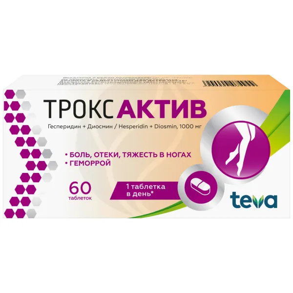 Изображение товара Троксактив таблетки 1000 мг для вен и геморроя, 60 шт