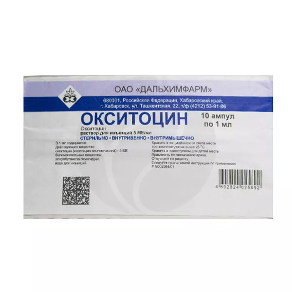 Изображение товара Окситоцин раствор д/инъекций 5 МЕ/мл 10 штук Россия