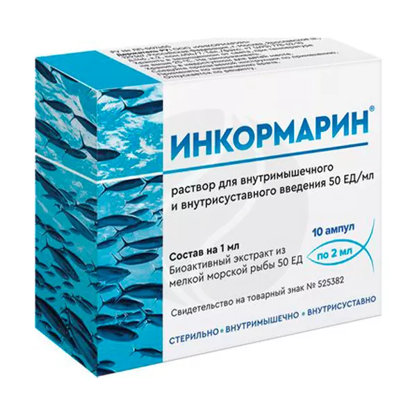 Изображение товара Инкормарин раствор д/в/суст. и в/м введ. 50 ЕД/мл, 2мл №10 Изображение товара Инкормарин раствор д/в/суст. и в/м введ. 50 ЕД/мл, 2мл №10