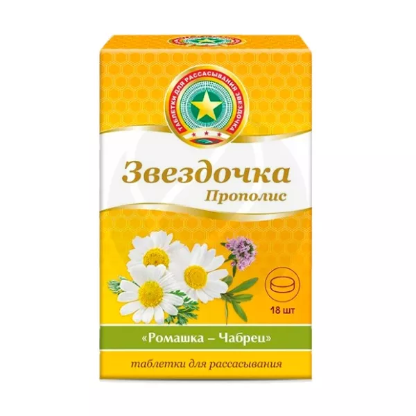 Звездочка Прополис таблетки для рассасывания ромашка-чабрец, №18