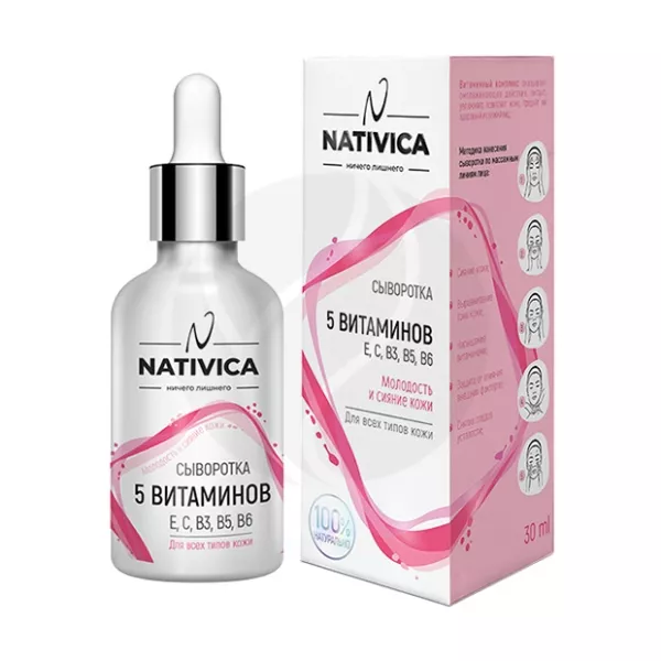 Nativica Nativica сыворотка 5 витаминов, 30мл