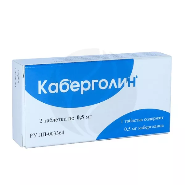 Каберголин таблетки 0,5мг, №2, ЗАО Обнинская ХФК