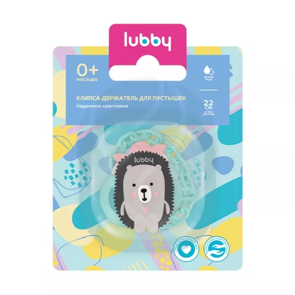Lubby клипса для пустышки (0+мес), ГОЛД ЛИСТ АГ АО