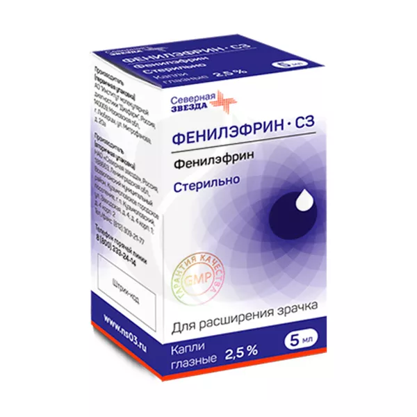 Изображение товара Фенилэфрин-СЗ капли глазные 2,5%, 5мл Изображение товара Фенилэфрин-СЗ капли глазные 2,5%, 5мл