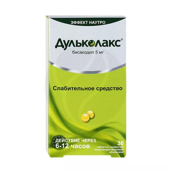 Дульколакс таблетки покрыт.кишечнораств.об. 5мг, №30