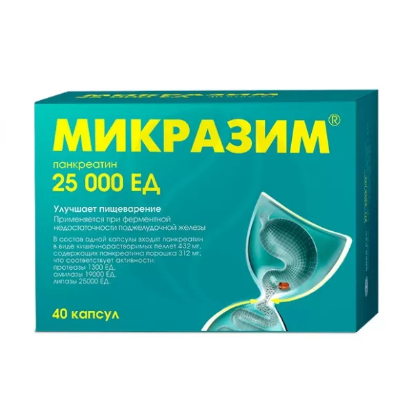 Микразим капсулы 25000 ЕД, №40 Авва-Рус
