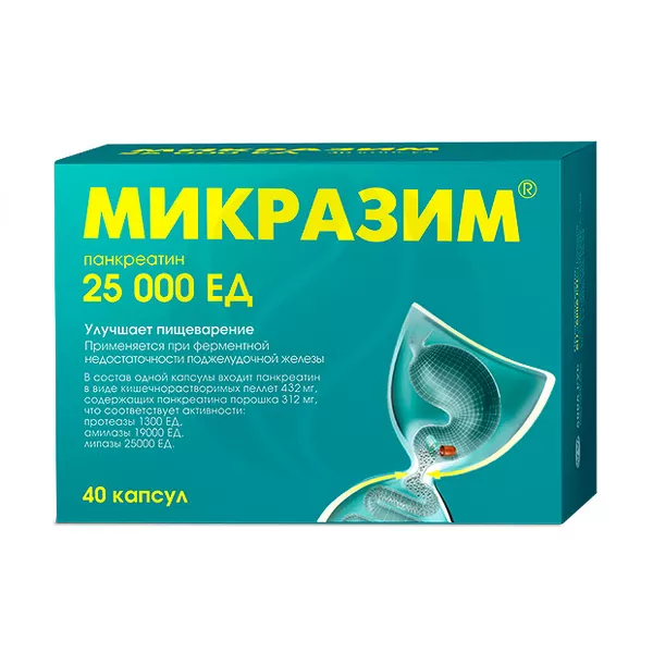 Изображение товара Микразим капсулы 25000 ЕД для лечения экзокринной недостаточности Изображение товара Микразим капсулы 25000 ЕД для лечения экзокринной недостаточности