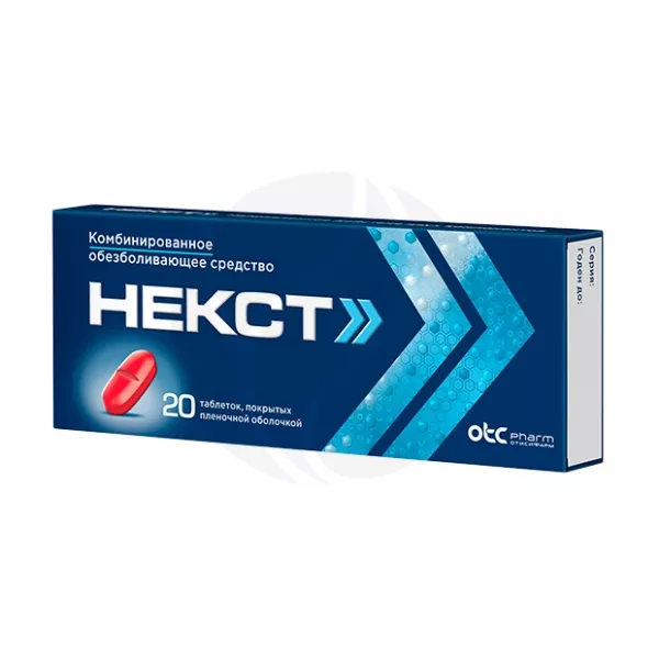 Изображение товара Некст таблетки покрыт. п/о №20 для быстрого снятия боли и температуры