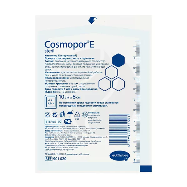 Изображение товара Hartmann Cosmopor E повязка пластырного типа послеоперационная 10см*8см, №1 Изображение товара Hartmann Cosmopor E повязка пластырного типа послеоперационная 10см*8см, №1