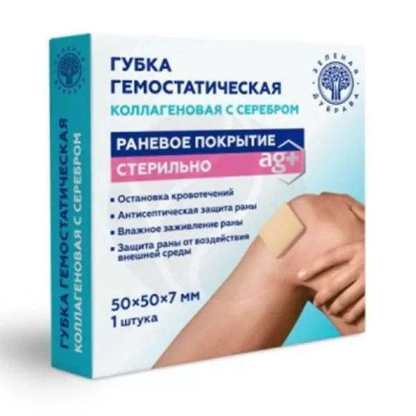 Изображение товара Гемостатическая коллагеновая губка с серебром 50х50х7 мм для остановки кровотечений