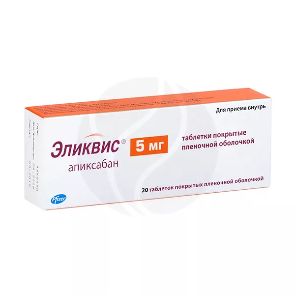 Эликвис таблетки покрыт. п/о 5мг, №20