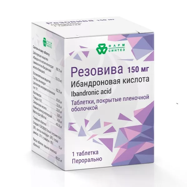 Изображение товара Резовива таблетки покрыт. п/о 150мг, №1 Изображение товара Резовива таблетки покрыт. п/о 150мг, №1