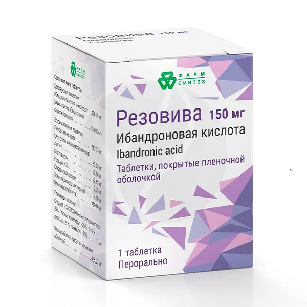 Изображение товара Резовива таблетки покрыт. п/о 150мг, №1 Изображение товара Резовива таблетки покрыт. п/о 150мг, №1
