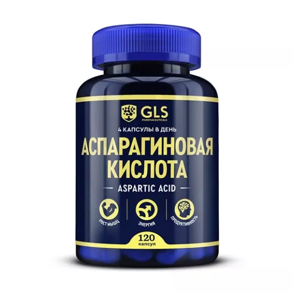 GLS Аспарагиновая кислота капсулы, №120