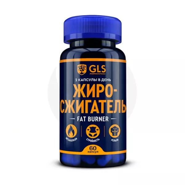 GLS Фэт Бёрнер Fat Burner капсулы, №60