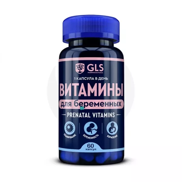 GLS Витамины для беременных капсулы, №60