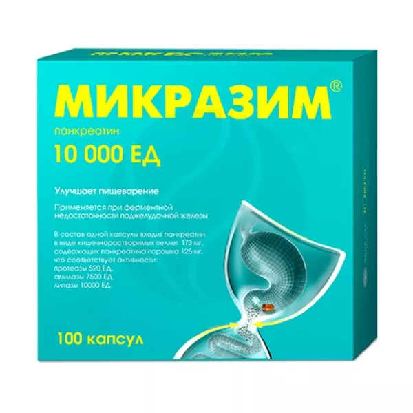 Микразим капсулы 10000 ЕД, №100 Авва-Рус