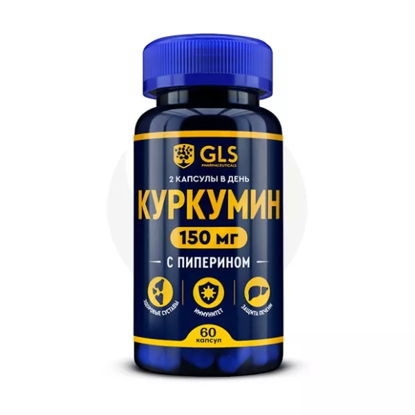 GLS Куркумин с пиперином капсулы, №60 Глобал Хэлфкеар